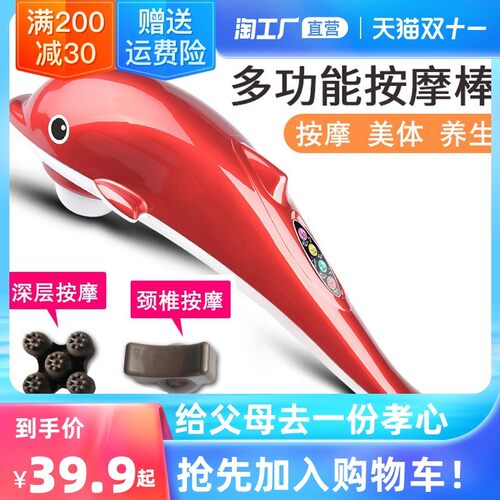 俊瑶海豚按摩器棒电动敲打锤背部腰部颈椎手持式全身多功能震动仪