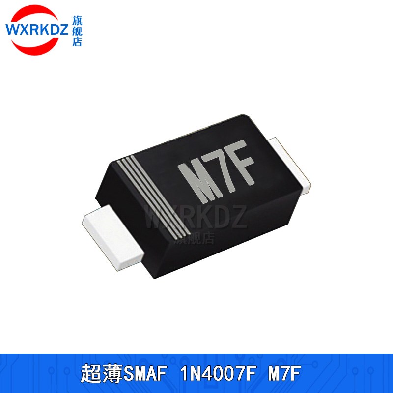 贴片整流二极管1N4007F/M7F UF4005F/US1JF 超薄SMAF 1.1mm(50只