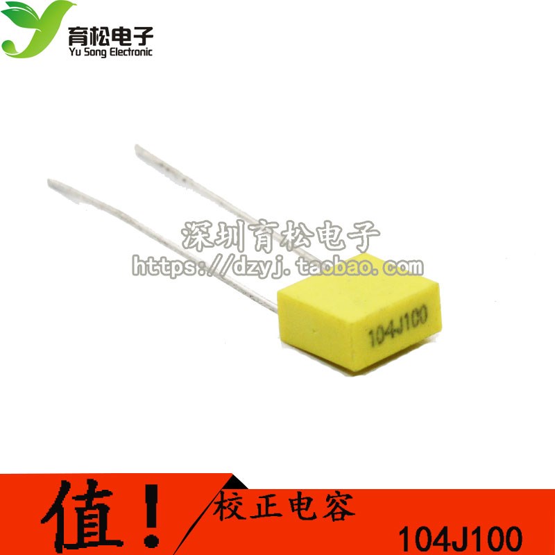 100NJ100 校正电容 100V104J 100NF 0.1UF 较正电容 5mm脚距