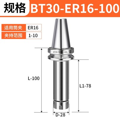数控刀柄bt40BT30BT50ER夹头32er25 CNC加工中心高精度动平衡加长