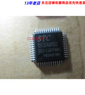 STC12C5A60S2-35I-LQFP48G 原装现货LQFP48封装 STC单晶片