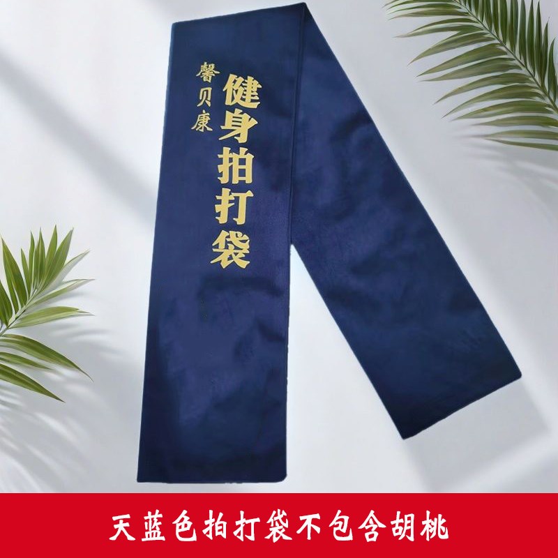 拍背神器健身锤子按摩敲后背锤甩袋胡桃袋按摩锤经络拍打器不求人