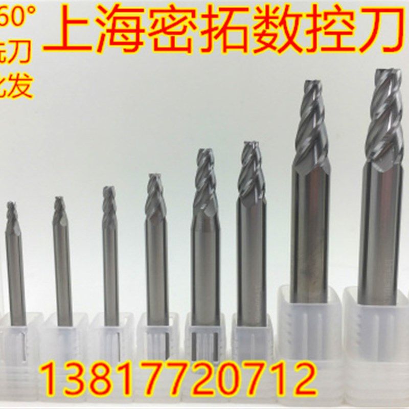 60度钨钢锥度铣刀 斜度刀 1-1.5-2-3-4-6*10-15-20-30,搬运/仓储/物流设备,机械式停车设备（立体停车库）,淘宝优惠券,粉丝福利购,淘宝优惠卷