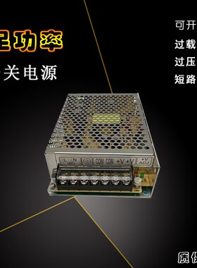 开关电源RS-100 5V12V15V24V48V 100W 稳压变压器