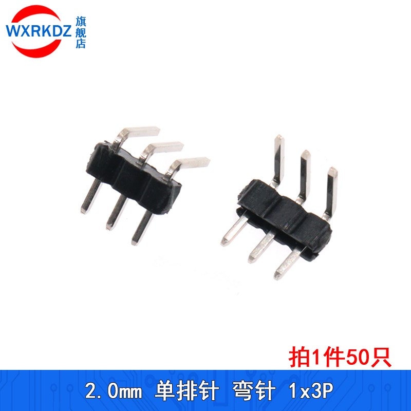 单排弯针2.0mm间距 90度弯排针插针座1*2p 3p4p5p6p7p8p10p 1x40p