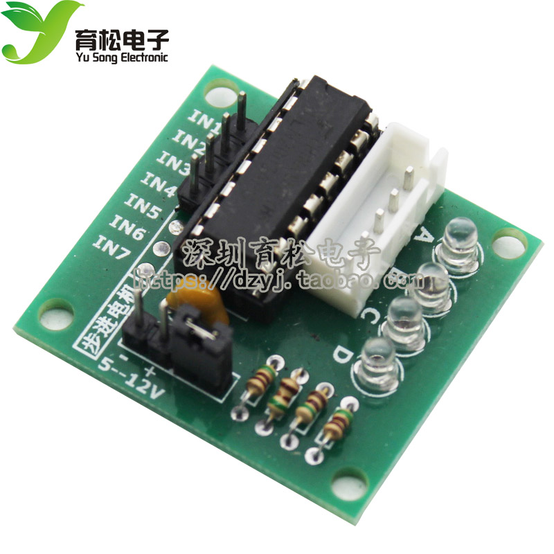 驱动板 五线四相/步进马达驱动板/驱动板 ULN2003 驱动板