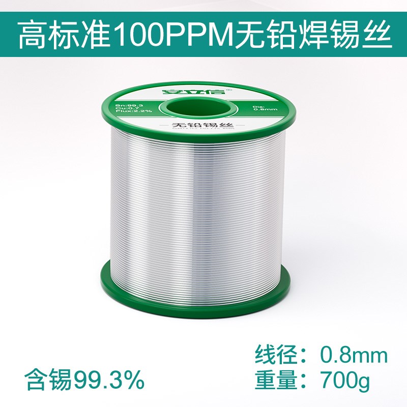安立信环保无f铅焊锡丝大卷1000G松香芯电烙铁家用焊接焊锡
