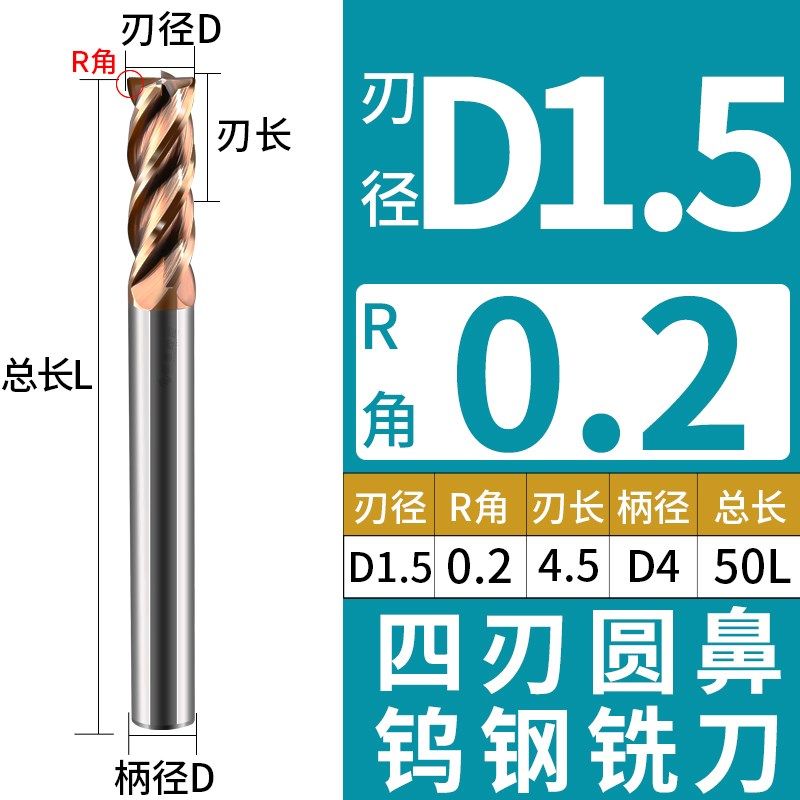 60度四刃圆鼻铣刀加工中心纳米涂层钨钢牛鼻刀数控硬质合金立铣刀,搬运/仓储/物流设备,机械式停车设备（立体停车库）,淘宝优惠券,粉丝福利购,淘宝优惠卷