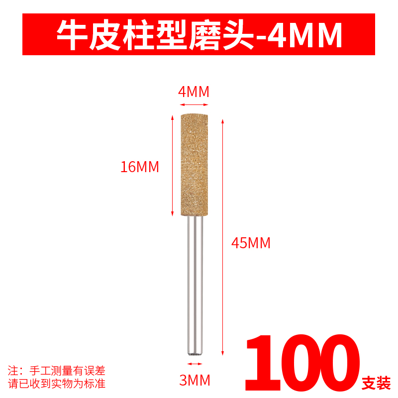 牛皮磨头抛光打磨头玉n石翡翠镜面牛皮砂轮磨头3mm圆形小型电磨头