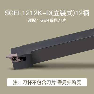 数控刀杆刀片 外径端面 外槽/切槽 走心机切割槽 GER100/150/200