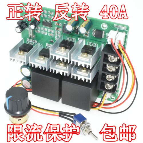 12V24V48V马达调速器 限流保护 775电机尤奈特永磁直流有刷减速器
