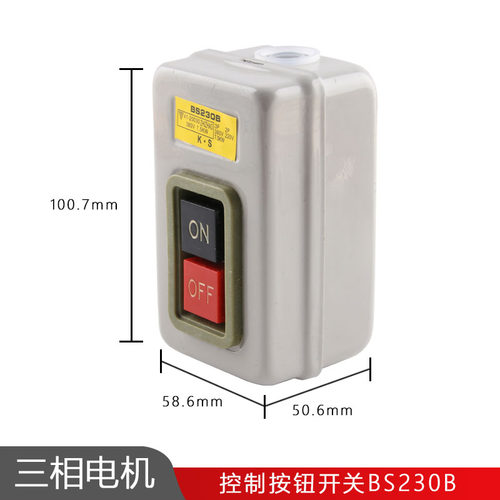 BS211B/216B/230B动力控制按钮开关 三相电机启动按钮 押压扣开关