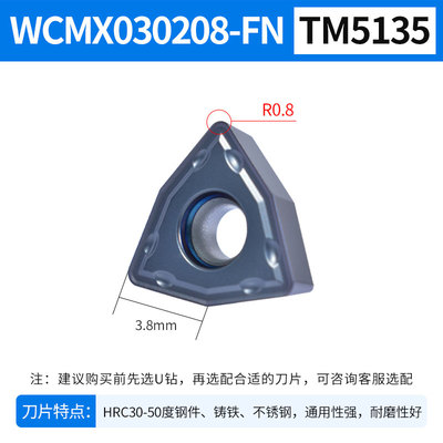 数控桃型U钻刀片快速暴力钻刀粒WCMX030208/050308/06T308/080412