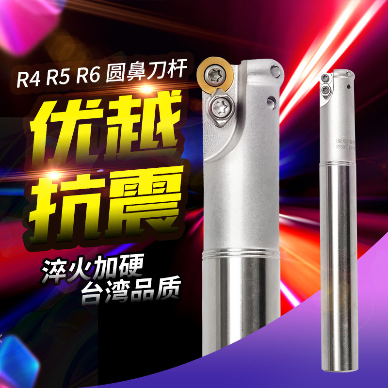 加硬数控EMR-4R 5R 6R圆鼻铣刀杆抗震平面铣刀把1003刀片立铣刀杆,搬运/仓储/物流设备,机械式停车设备（立体停车库）,淘宝优惠券,粉丝福利购,淘宝优惠卷