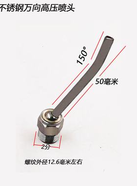 不锈钢高压万向球型喷头数控机床冷却喷水嘴CNC加工中心喷头
