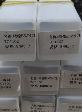BIG通用刀座微调精镗头刀片座ENH4-1-2-3 ENH5-1-2-3 ENH6-1-2-3