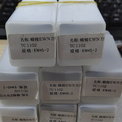 BIG通用刀座微调精镗头刀片座ENH4-1-2-3 ENH5-1-2-3 ENH6-1-2-3