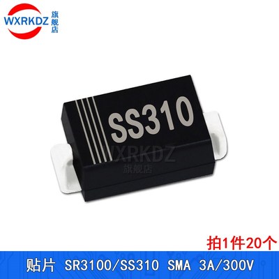 肖特基二极管SR2200/3100/5100 SS220/SS310/510贴片DO-214AC/SMA