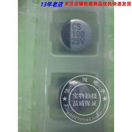 贴片铝电解电容 100UF 25V 6.3*7.7MM 全新原装现货 实体店保障