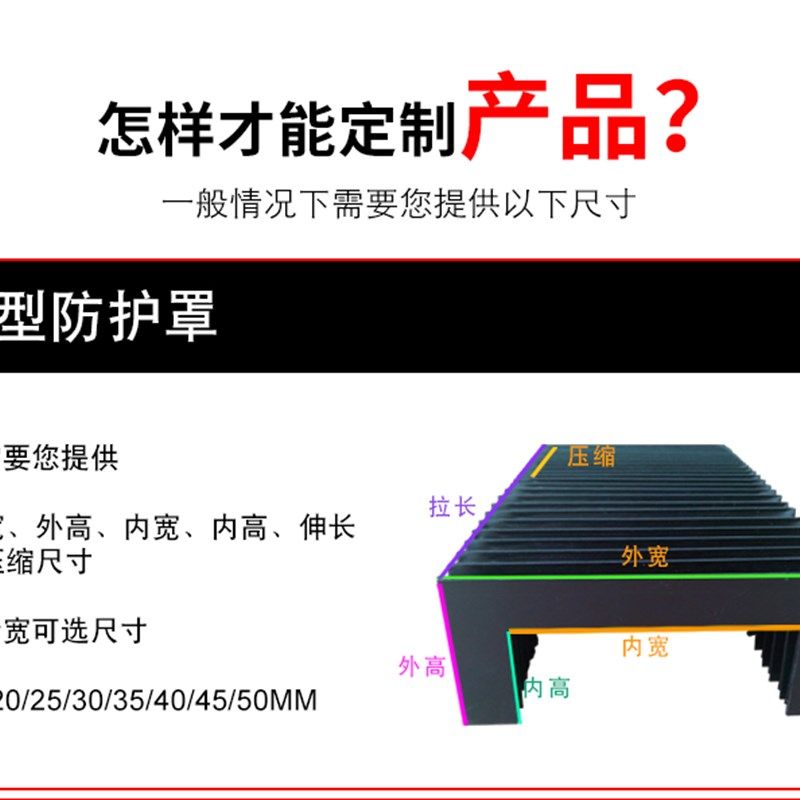 风琴防护罩加工中心CNC激光雕刻机伸缩防尘罩皮老虎护罩,工业油品/胶粘/化学/实验室用品,实验室漏斗,淘宝优惠券,粉丝福利购,淘宝优惠卷