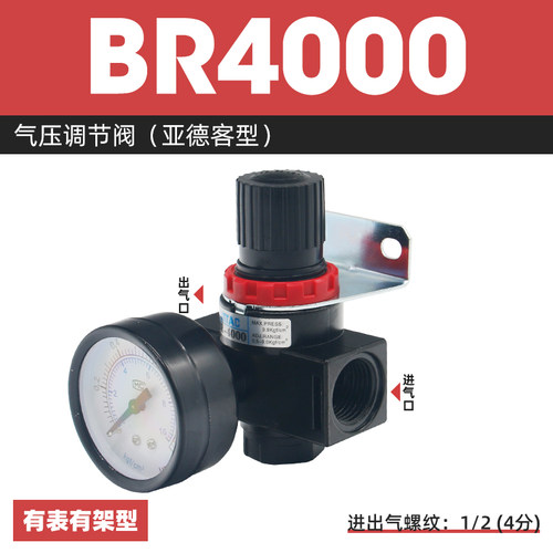 气动压力调节减压降压阀AR2000/BR2000/BR3000/BR4000气源处理器