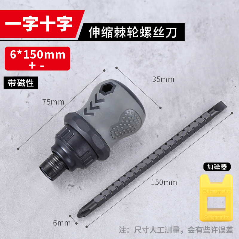 螺丝刀套装棘轮十字三角一字y型两用多功能M起子小改锥螺丝批工具