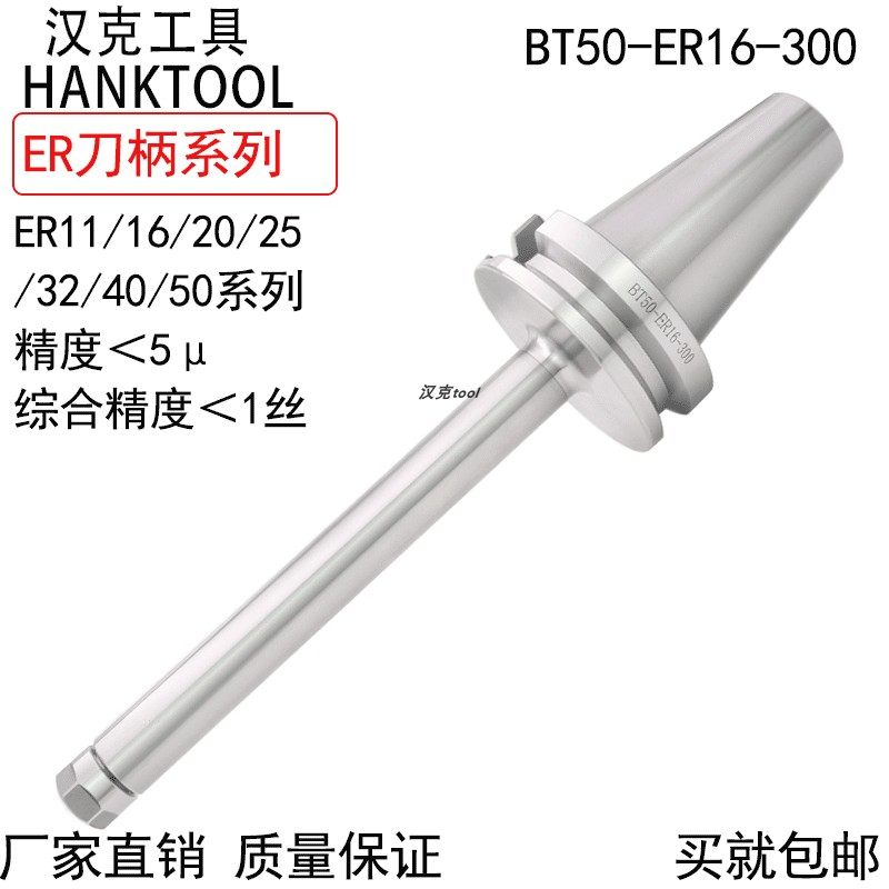 高精度bt50er32刀柄加工中心16 20 25 40-10023456加长弹性夹头,工业油品/胶粘/化学/实验室用品,实验室漏斗,淘宝优惠券,粉丝福利购,淘宝优惠卷