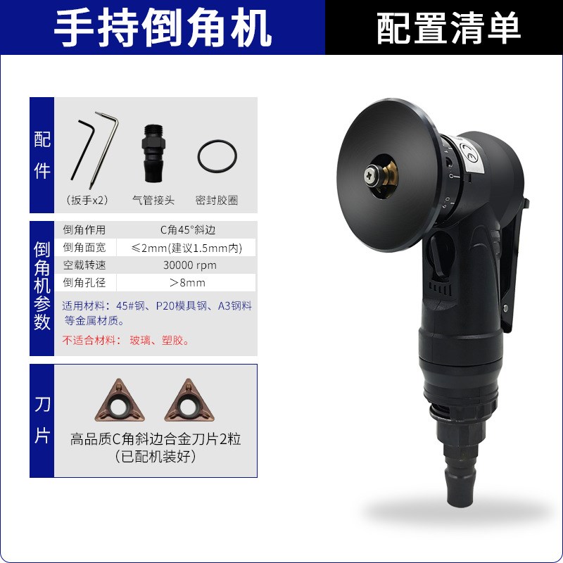 迷你型气动倒角机手持式45度R角C角小型金属修边去毛刺倒角神器
