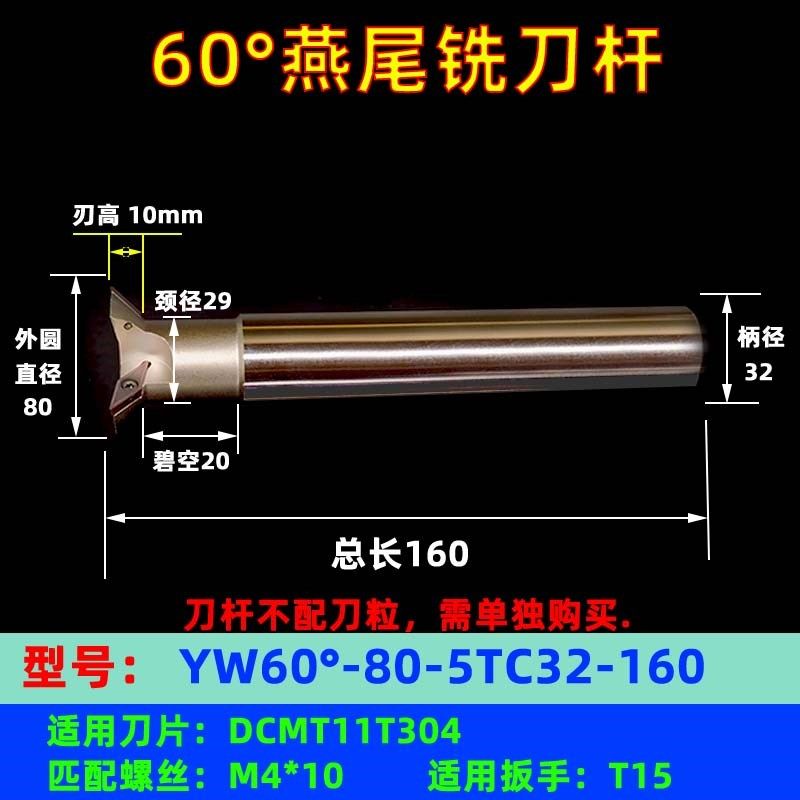 燕尾铣刀 燕尾铣刀杆cnc加工中心燕尾槽45度55度60度铣刀杆 V型槽,工业油品/胶粘/化学/实验室用品,实验室漏斗,淘宝优惠券,粉丝福利购,淘宝优惠卷