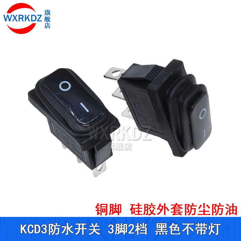 KCD3防水船型开关一体硅胶防水防尘防油船型开关 2档3脚 15A 250V