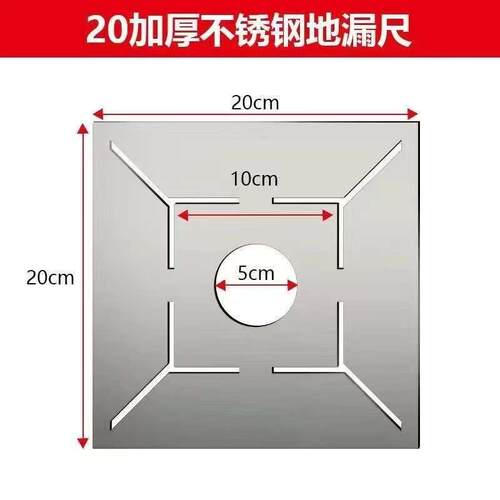 多功能不锈钢回形地漏尺泥瓦工贴瓷砖地漏造型画线器加厚地漏尺