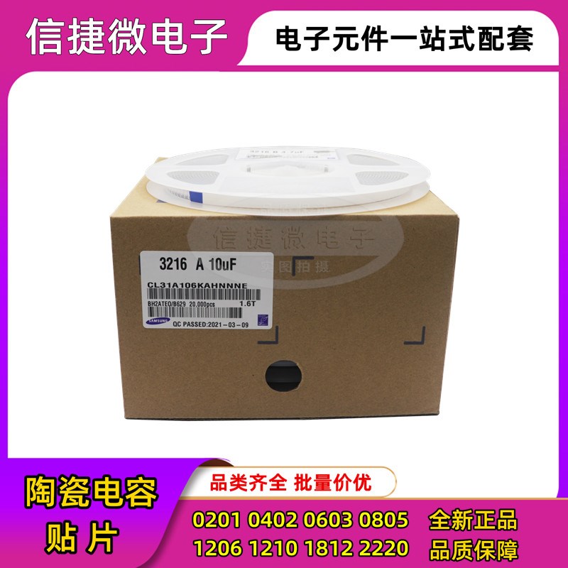 0805贴片电容 50V 333K 393 473 563 683 823 104K 100nF X7R 10%