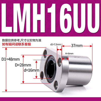 KIF法兰直线轴承加长LMF6 LMK8 LMH10 12 16 20 25 30 35 40UU50