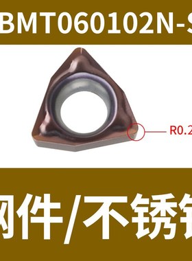 桃型小内孔数控镗孔刀片WBMT060104L-DP 060102L-F替换TN60 PR930