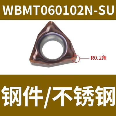 桃型小内孔数控镗孔刀片WBMT060104L-DP 060102L-F替换TN60 PR930