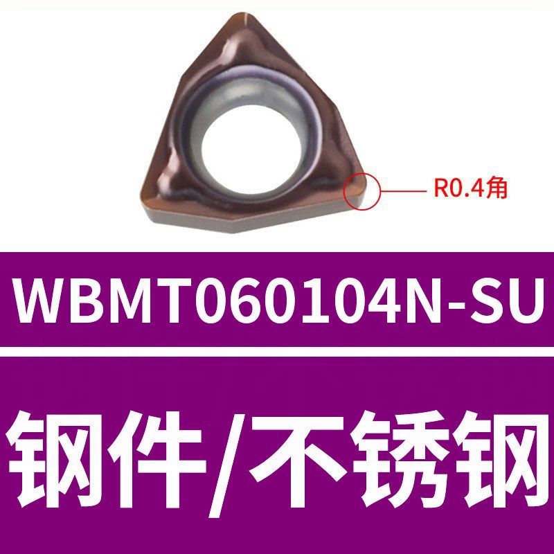 桃型小内孔镗刀片WBMT060104L-DP WBGT060102L-F替换TN60 PR930,搬运/仓储/物流设备,机械式停车设备（立体停车库）,淘宝优惠券,粉丝福利购,淘宝优惠卷