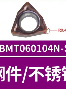 桃型小内孔镗刀片WBMT060104L-DP WBGT060102L-F替换TN60 PR930