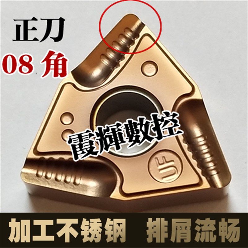 新桃型VF槽 开槽开粗数控刀片WNMG080408R/080404R/ L-VF排屑断屑,搬运/仓储/物流设备,机械式停车设备（立体停车库）,淘宝优惠券,粉丝福利购,淘宝优惠卷