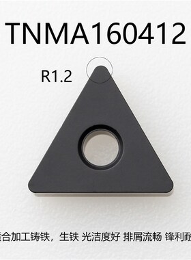 铸铁刀片数控灰口生铁外圆刀片WNMG080408平板机夹刀粒WNMA刀头