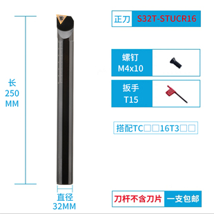 数控车床内圆刀杆内孔车刀S06HSTUBR06小孔S08K12M16Q镗孔STUCR06