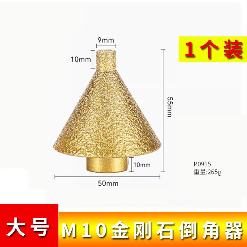 金刚石倒角瓷砖大理石英石打孔扩孔钻头石材开孔器锥形伞型磨头,工业油品/胶粘/化学/实验室用品,实验室漏斗,淘宝优惠券,粉丝福利购,淘宝优惠卷