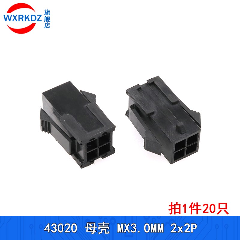 43020母头壳连接器 MX3.0mm间距接插件端子空中对接插2X2P/3P-24P