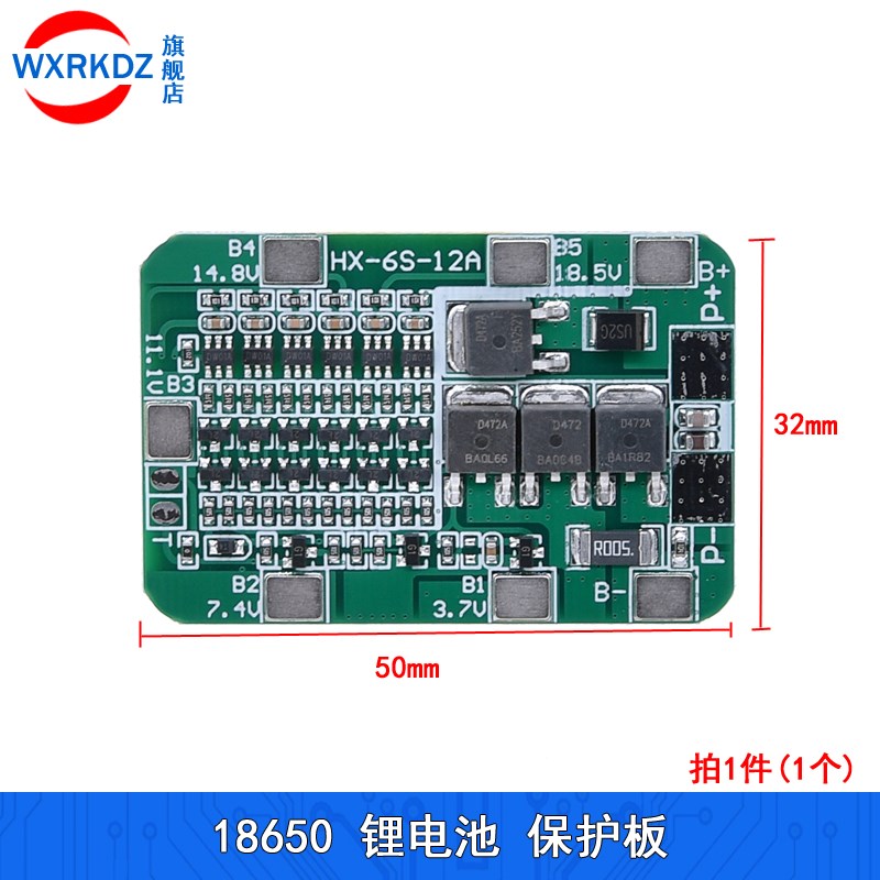18650锂电池保护板 6串 22V 24V电动工具太阳能BMS照明SUNLEPHANT