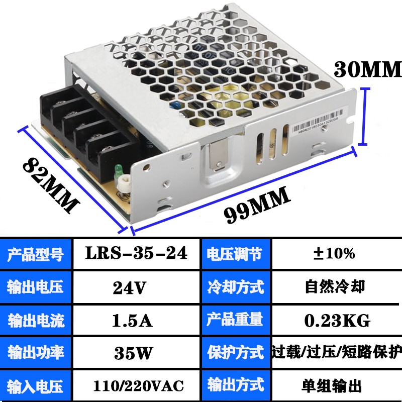 超薄LRS 220转24V/12V直流DC15V开关电源50/100/150/350变压器NES