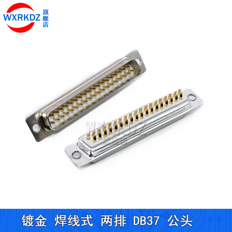 DP9焊线式DB9 15 25 37P镀金RS232串口座连接器公头母头COM口接头