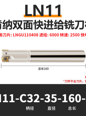 肯纳双面快进给铣刀杆LN11直角侧铣内冷刀杆配铣刀片LNMU110408