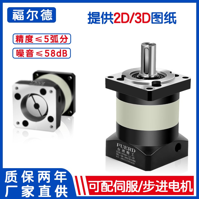 精密行星减速机PF60配57 86步进80 D90伺服电机400W750W齿轮减速