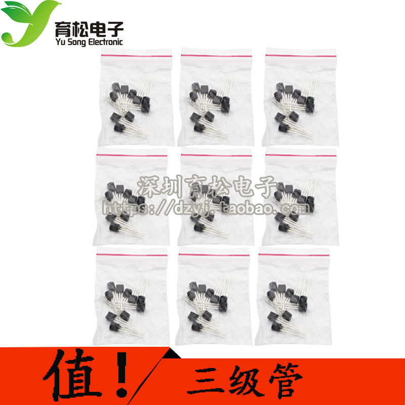 常用小功率三极管包S9012 S9013 S9014 S8050 S8550 等17种170只