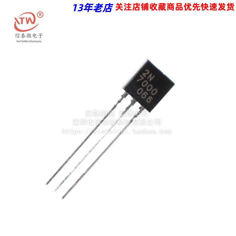 二三极管 2N7000 TO-92原装现货 信誉实体店