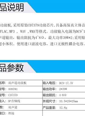 CD7379功放板2.0双声道立体声2*39W功率超TDA7297/7377 直流供电